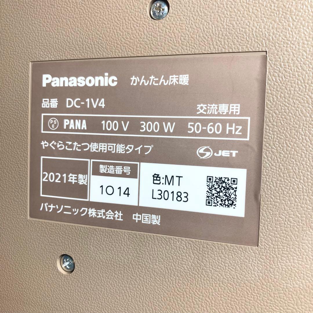 美品 Panasonic かんたん床暖 DC-1V4 2021年製