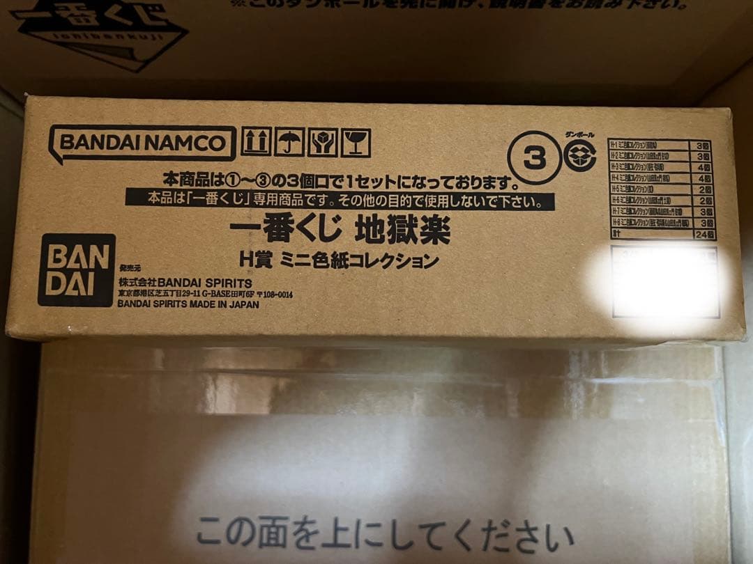 一番くじ 地獄楽 1ロット くじフルセット＋ラストワン賞 バンダイナムコ