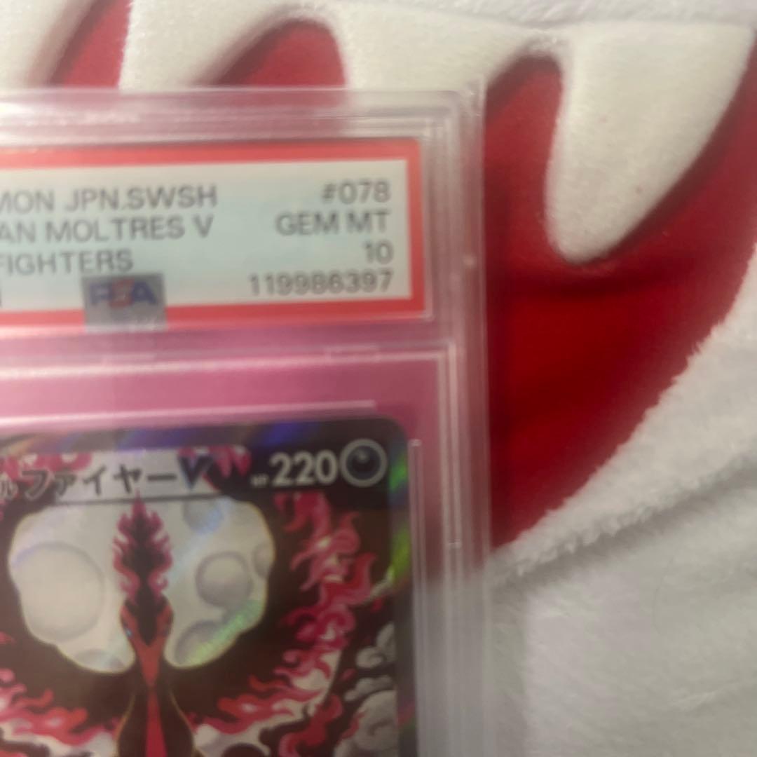 ピ*ー様 ガラルファイヤーV　PSA10