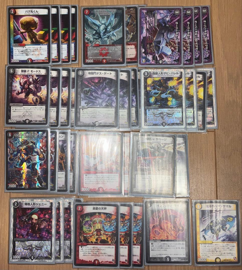 デュエマデッキまとめ売り8種スリーブ付き　引退品　調整パーツあり　最終値下げ