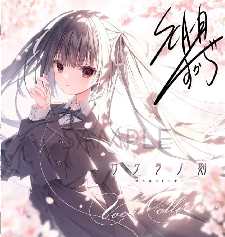 ケロQ サクラノ刻 レコード 直筆サイン入り