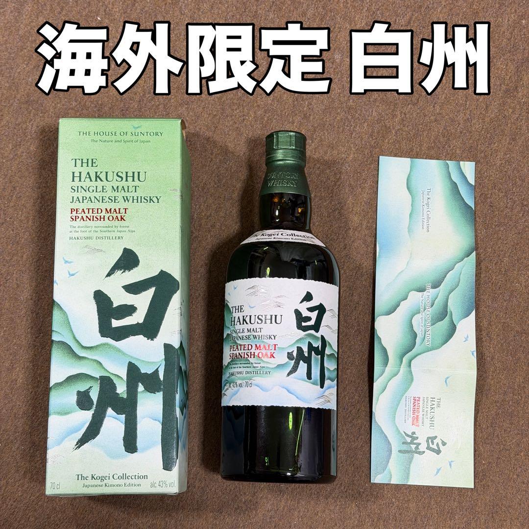 海外限定 白州 シングルモルト ピーテッドモルト スパニッシュオーク