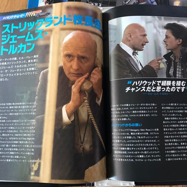 [yoshi] ディアゴスティーニ　バックトゥザフューチャー　デロリアン