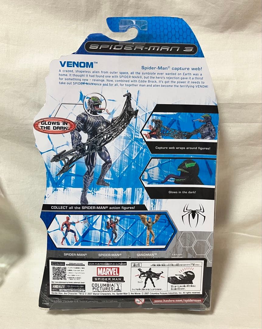 ハズブロ スパイダーマン3 「 ヴェノム 」フィギュア 〈 新品未開封 〉