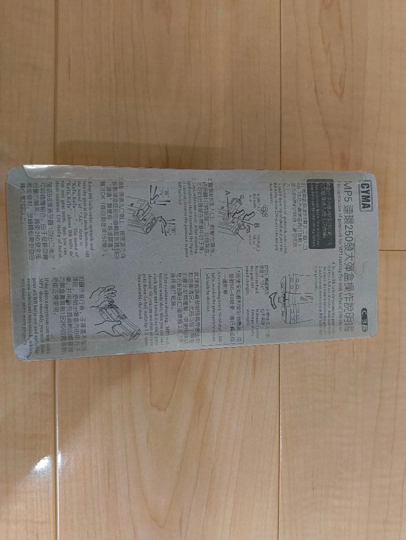 MARUI マルイ　MP5K PDW 電動ガン ブラック