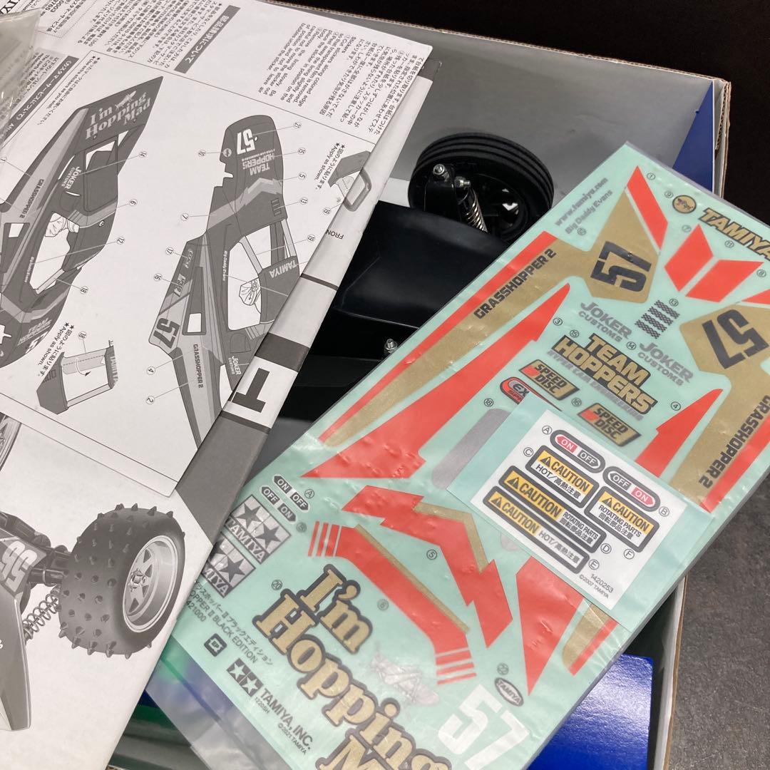 グラスホッパー2 ブラックエディション