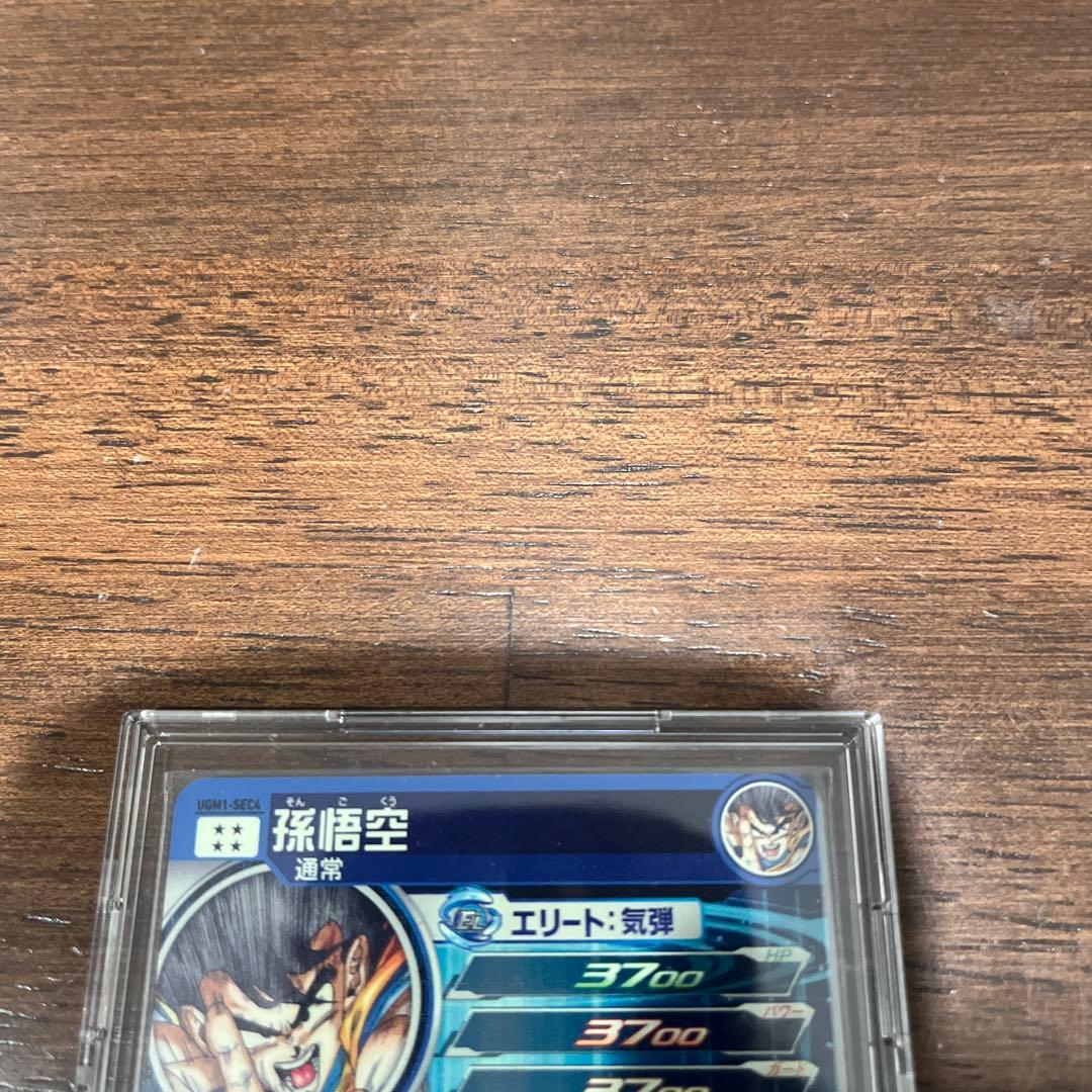 ドラゴンボールヒーローズ 孫悟空 UGM1-SEC4 ケース付き【2967】