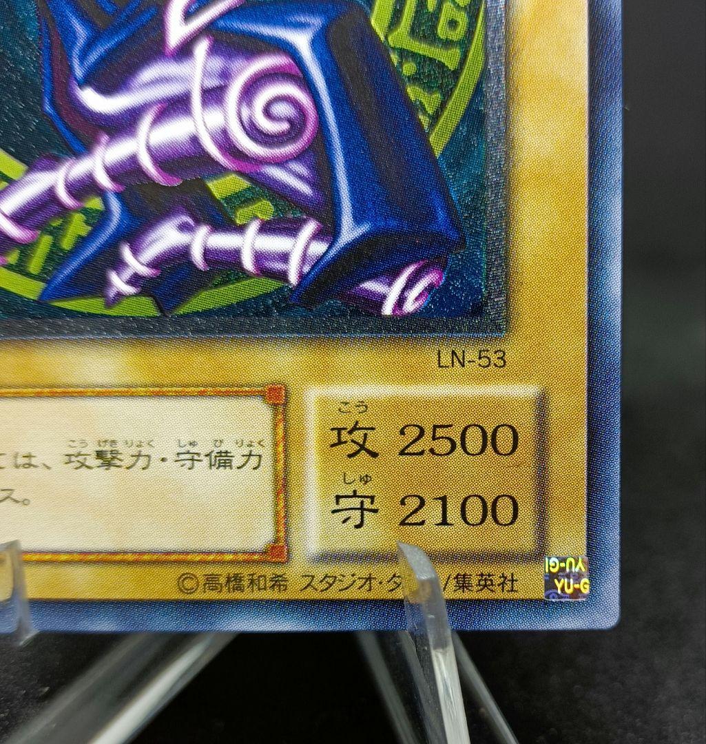 【初売り特別価格】ブラック・マジシャン　レリーフ　第2期　遊戯王