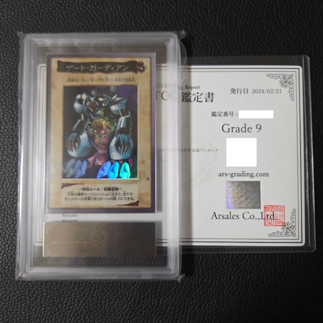 ARS9 遊戯王 バンダイ ゲートガーディアン J3 初期 限定 プロモ