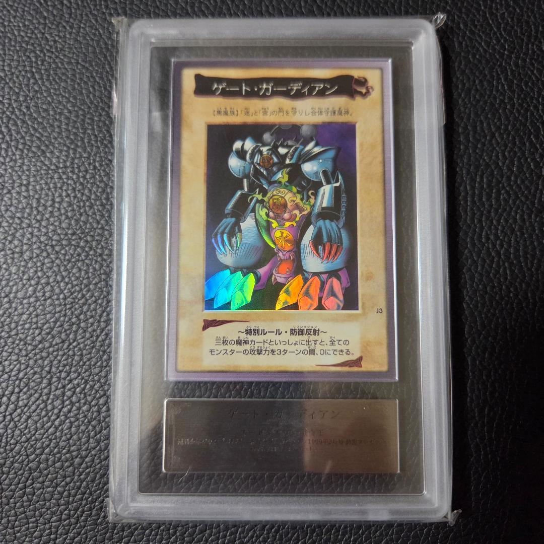 ARS9 遊戯王 バンダイ ゲートガーディアン J3 初期 限定 プロモ
