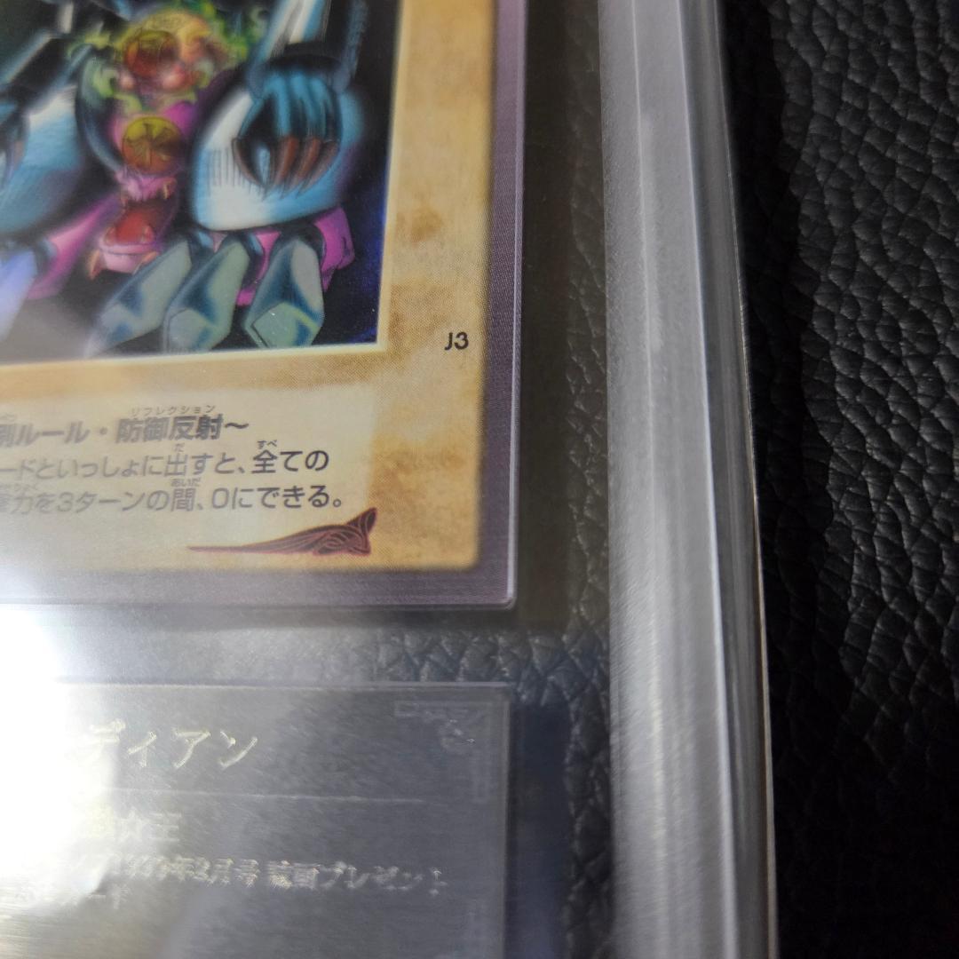 ARS9 遊戯王 バンダイ ゲートガーディアン J3 初期 限定 プロモ