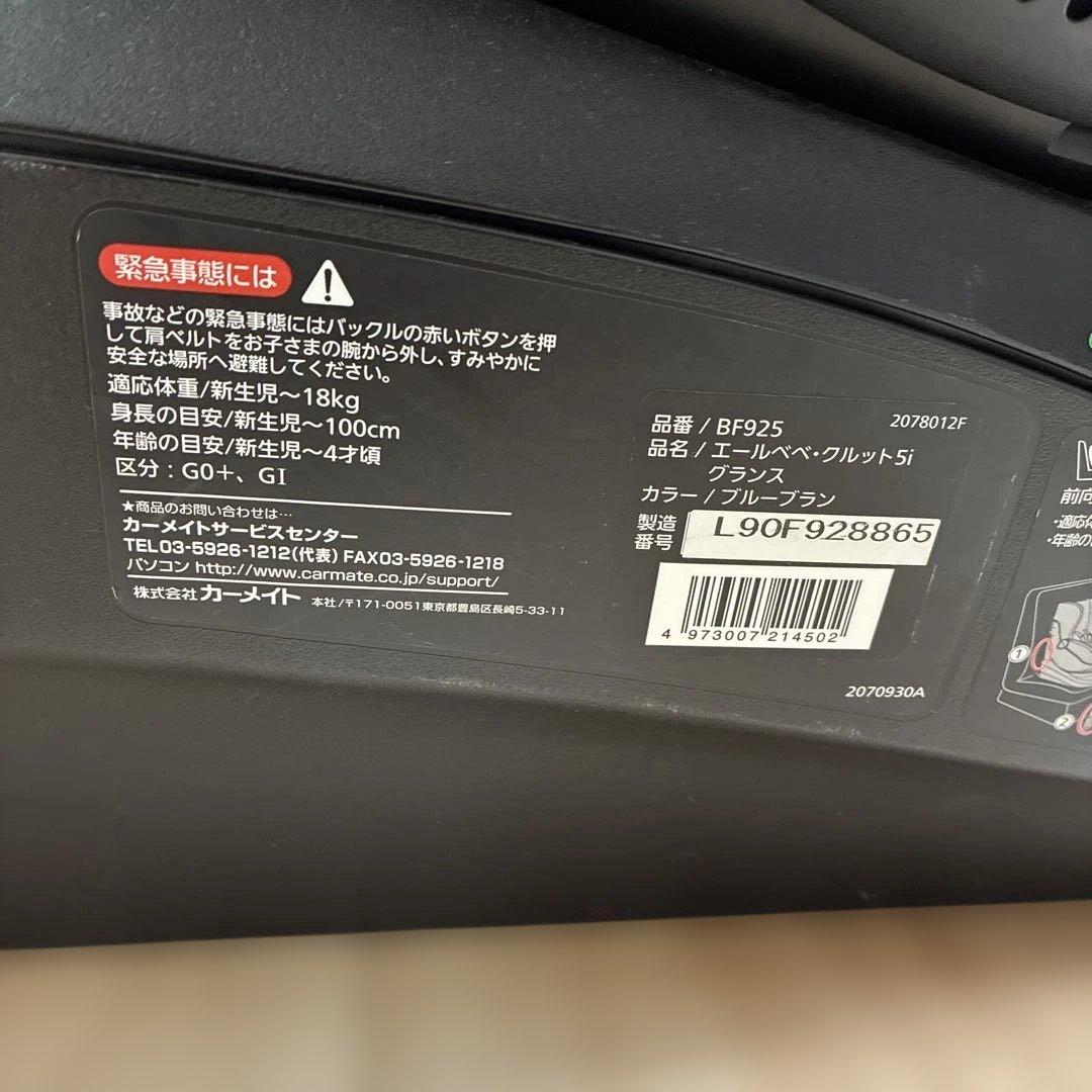 チャイルドシート 新生児 クルット5i グランス エールベベ ISOFIX