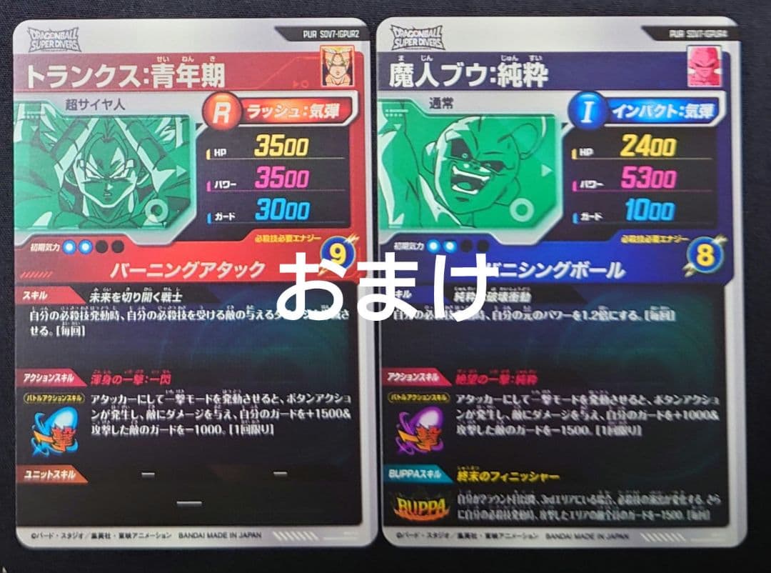 ゴジータ（新品ローダー付）パラレル SEC★SDV7-062