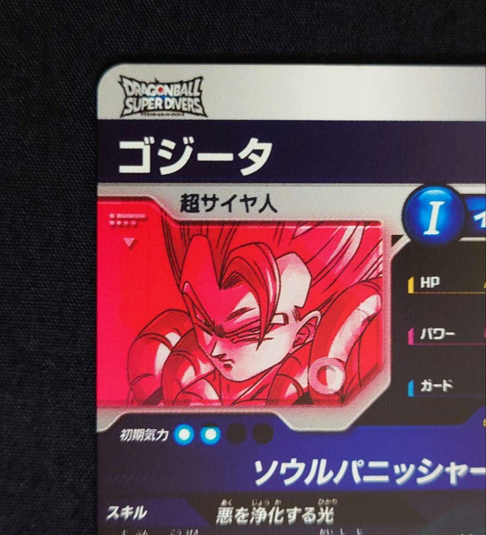 ゴジータ（新品ローダー付）パラレル SEC★SDV7-062