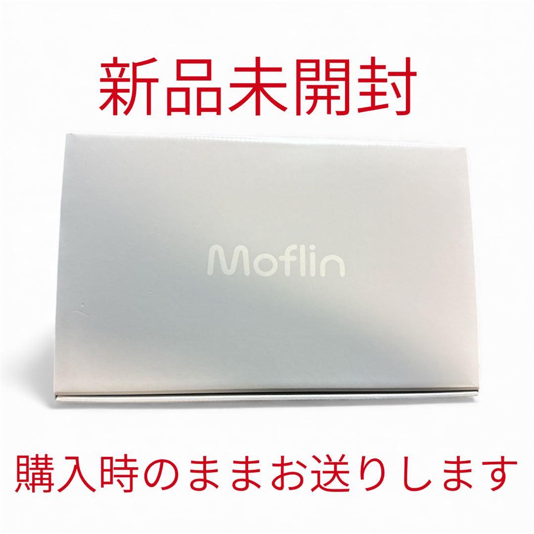 Moflin(モフリン) AIペット（コミュニケーションロボット）　新品未開封