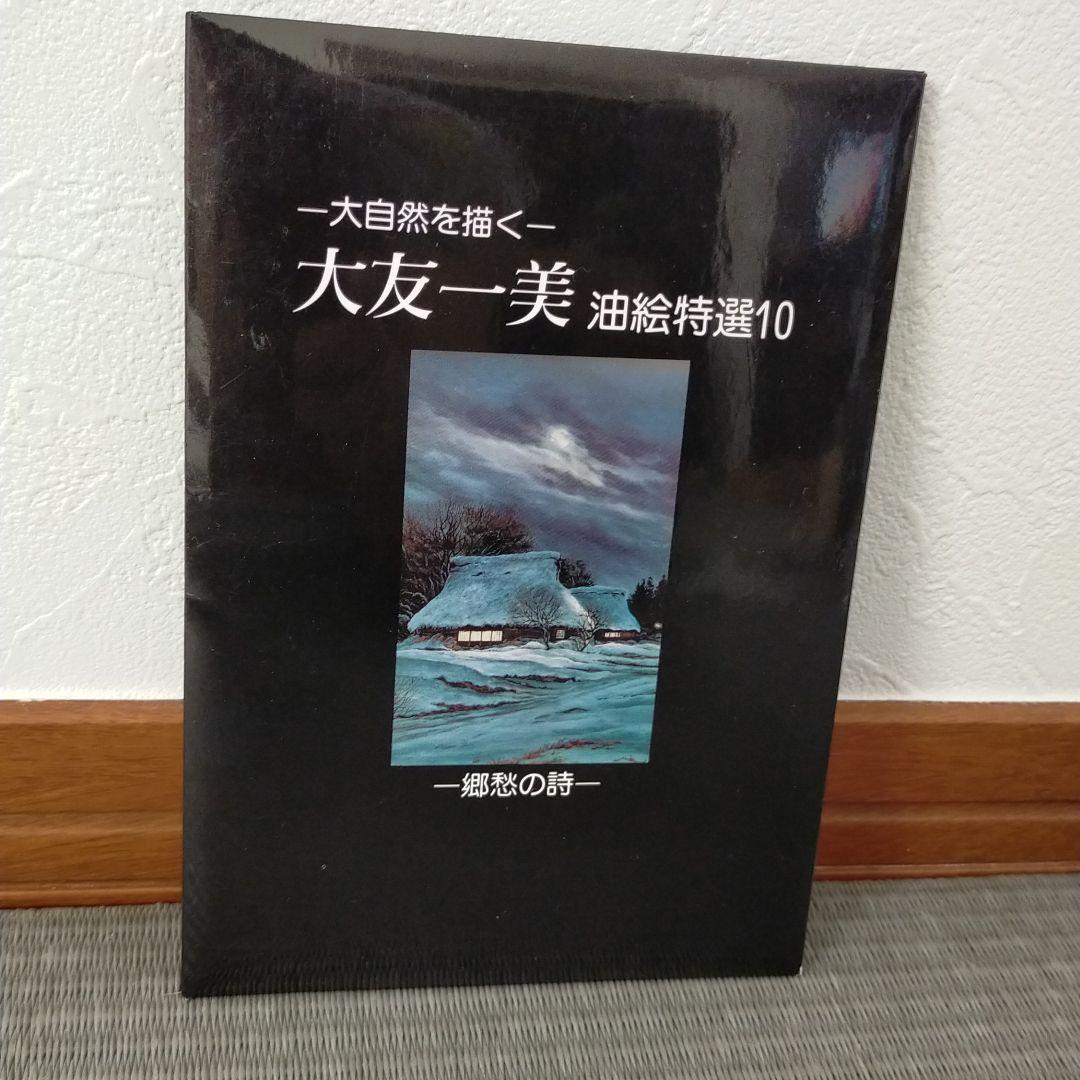 大友一美　青いバラ　ブルームーン