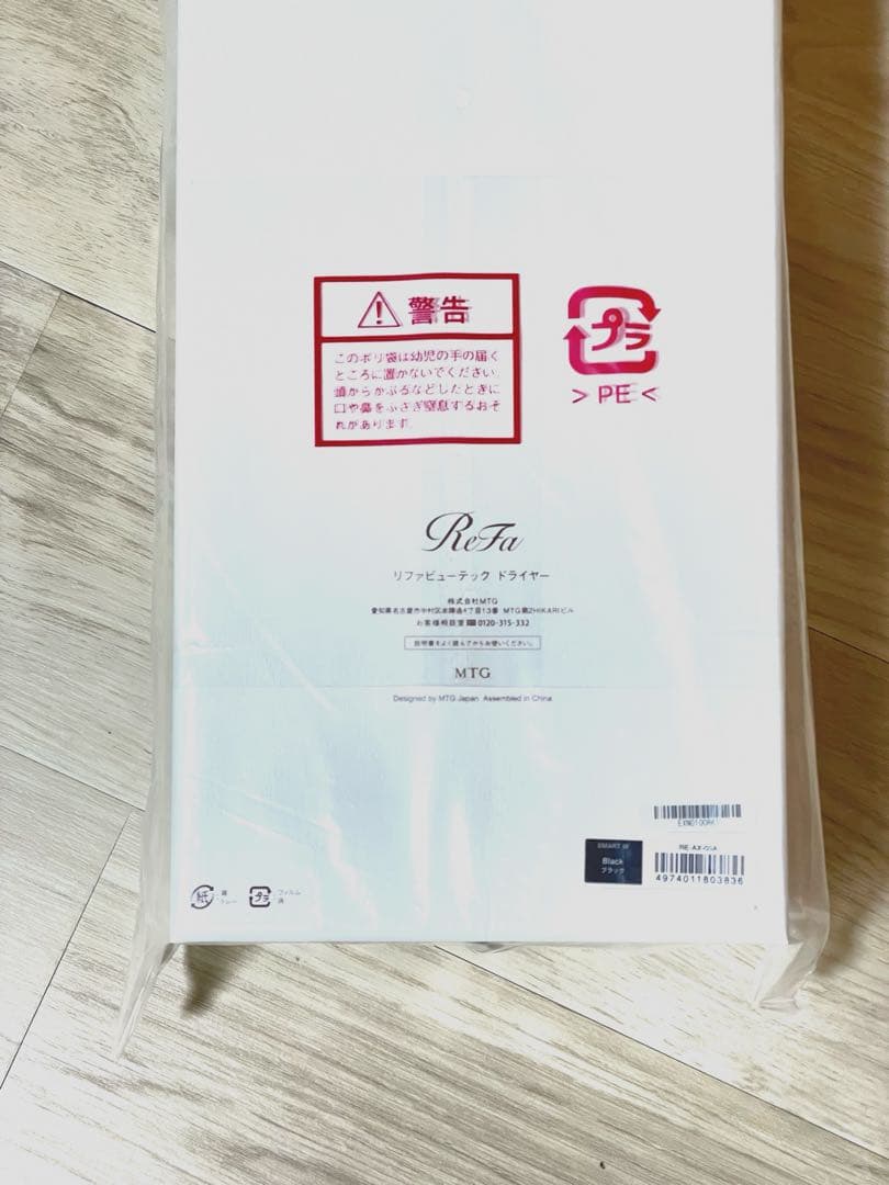 ［新品未使用］ReFa リファビューテックドライヤー スマートダブル　ブラック