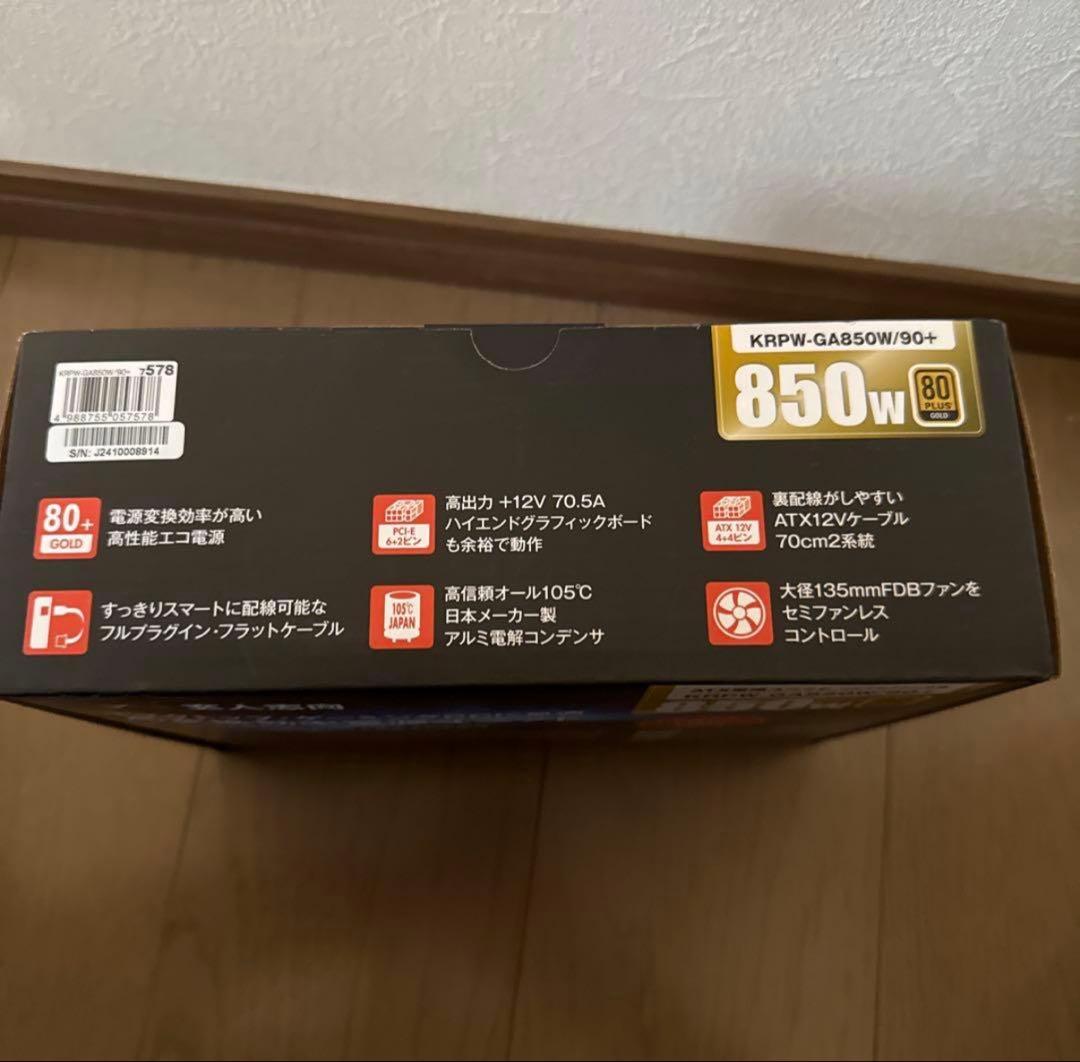 KRPW-GA850W/90+ 850W 電源ユニット