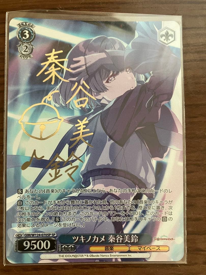 ヴァイスシュヴァルツ 学園アイドルマスター　ツキノカメ 秦谷 美鈴 SP サイン