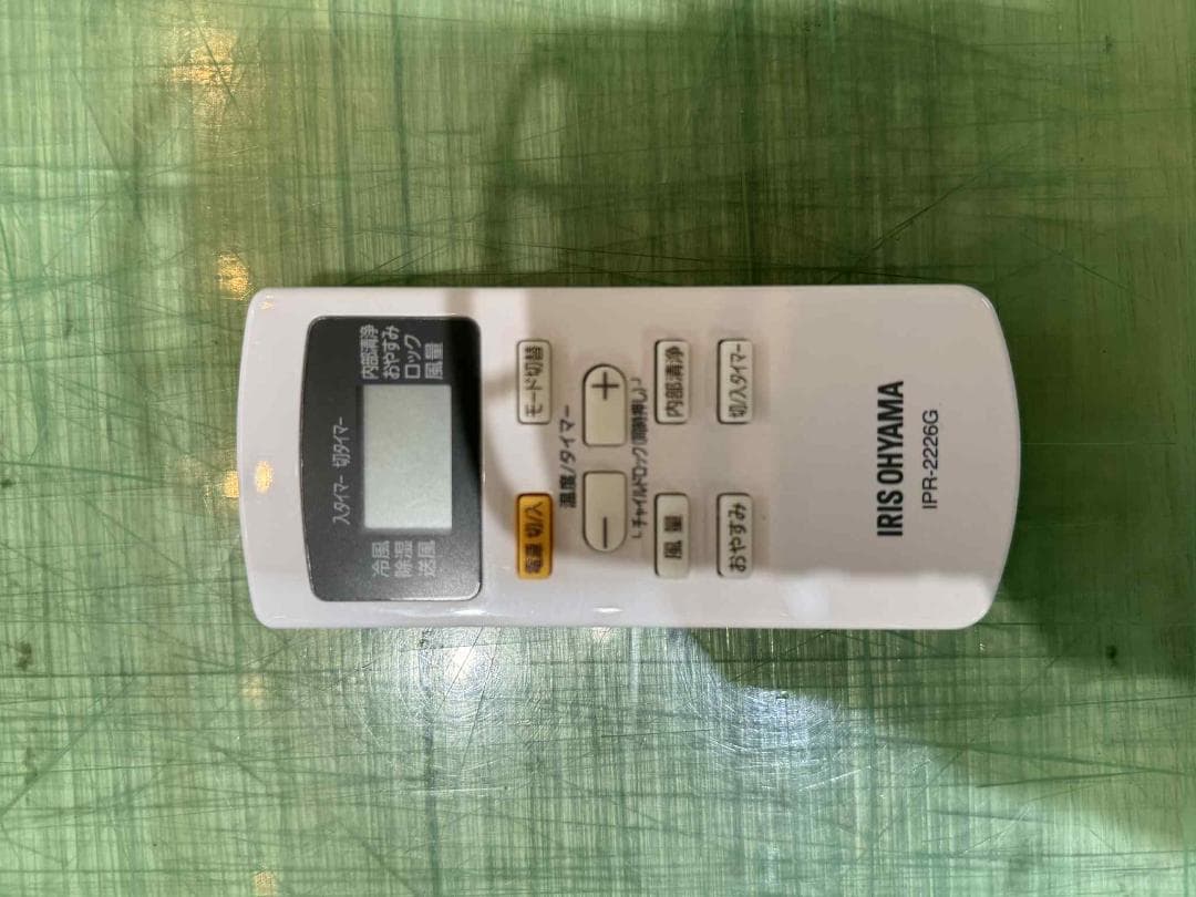 アイリスオーヤマ　ポータブルクーラー6畳用