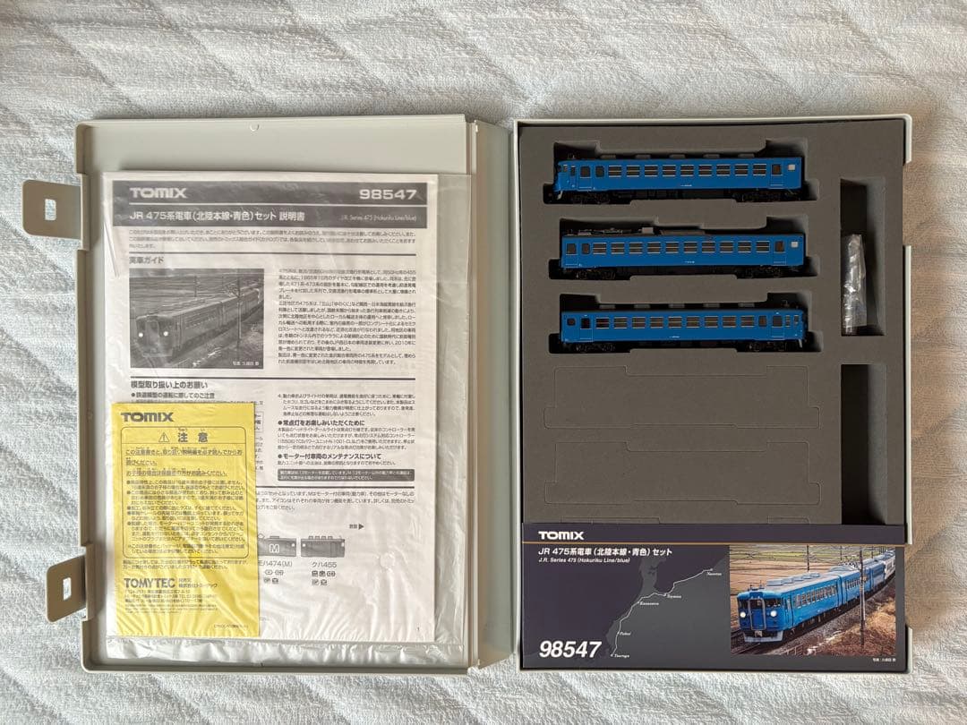 TOMIX JR 475系電車（北陸本線・青色） 98547 セット