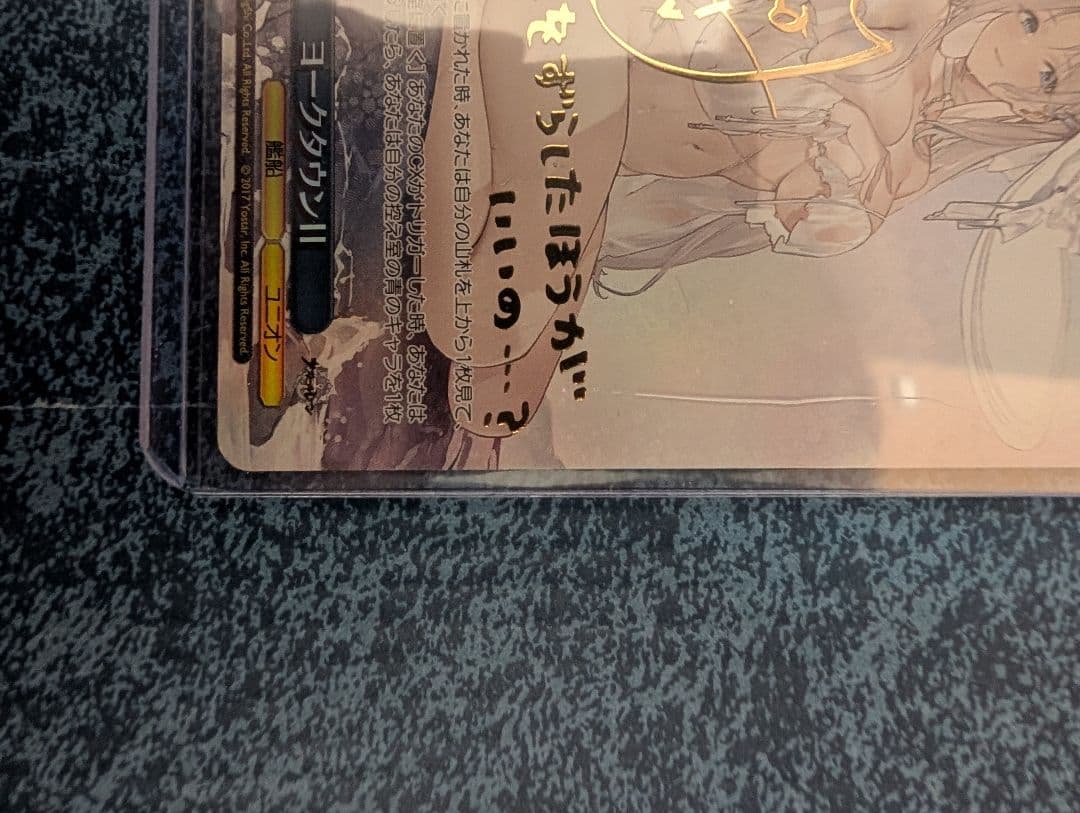 ヴァイスシュヴァルツ　アズールレーン　ヨークタウンⅡ sp