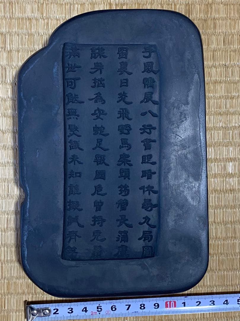 ♦中国？国内産 竹林に鼠 漢詩漢文紋 老硯 古硯 文房四宝 古玩 古美術 骨董品