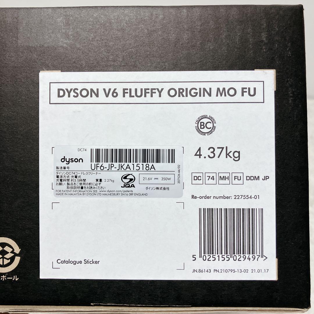 未使用 ダイソン dyson v6 fluffy origin DC74