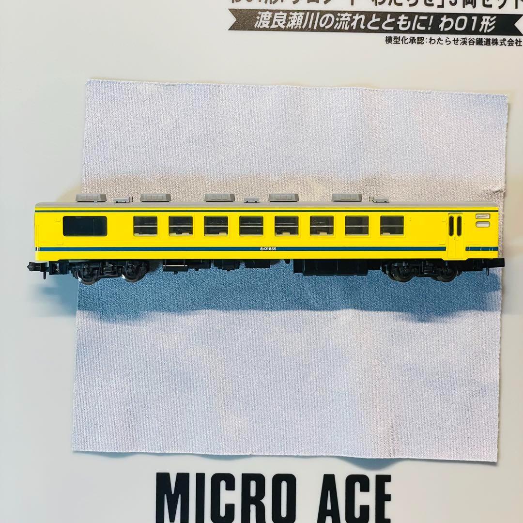 【専用】マイクロエース わたらせ渓谷鉄道　サロンドわたらせ