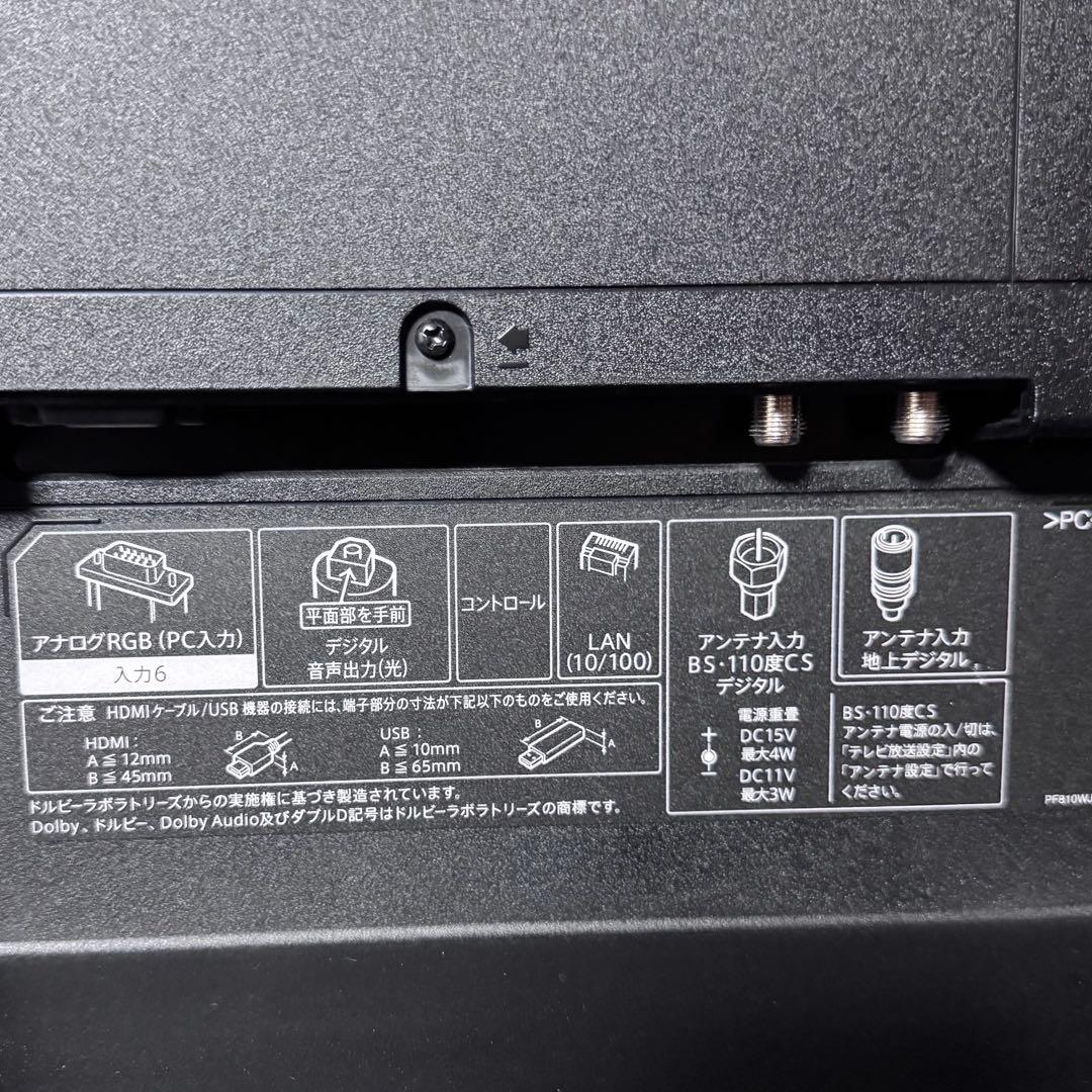 アクオス50型 液晶テレビ Android TV 4T-C50AM1 2019年