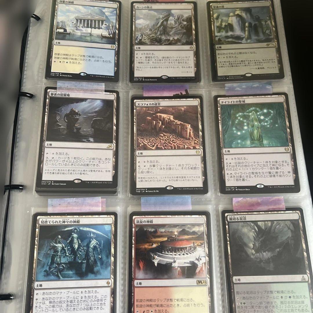 マジックザギャザリング 基本土地カードセット