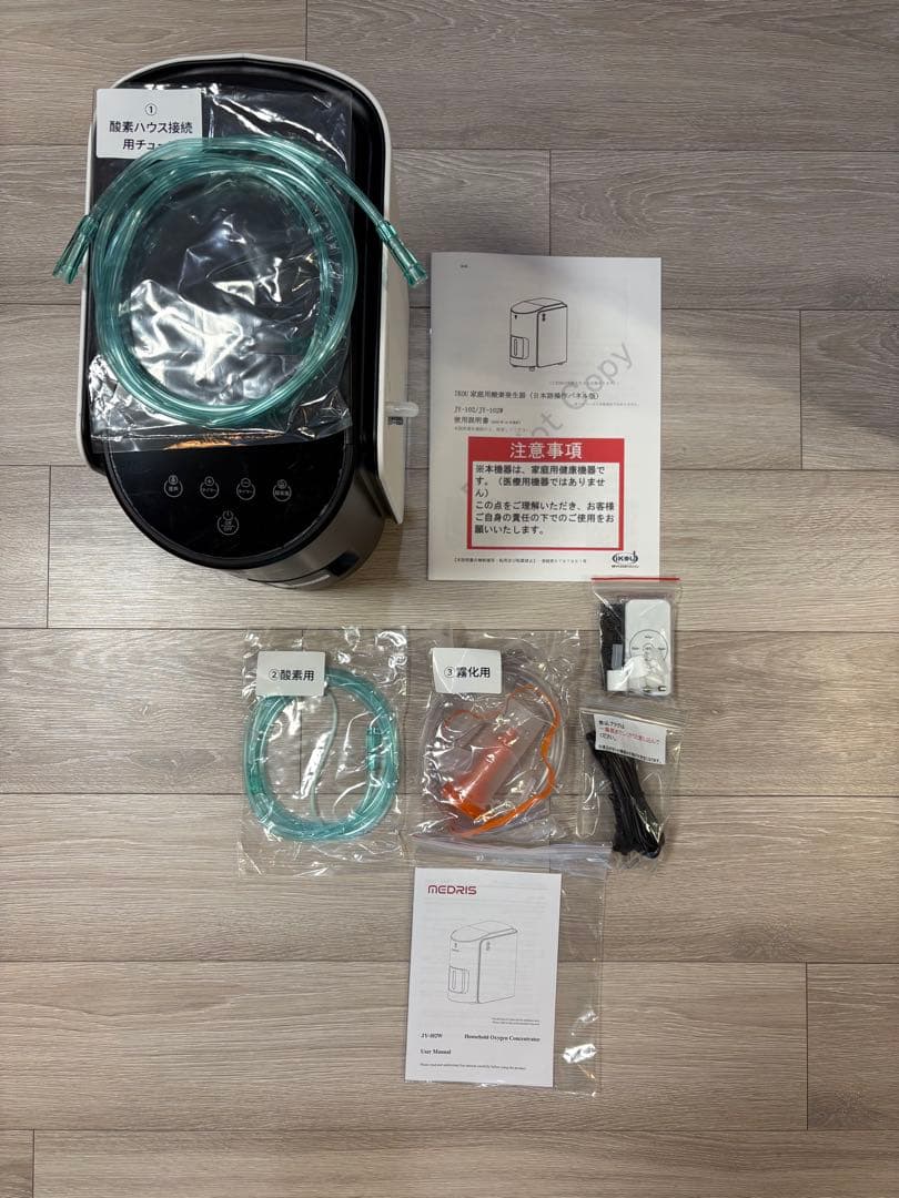 酸素発生器　動物介護　26時間のみ使用