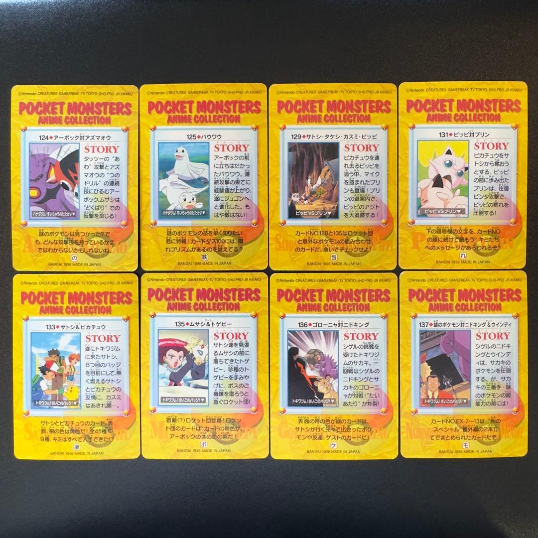 ポケモンカード　カードダス　アニメコレクション　71枚　カスミ&はピカチュウ　等