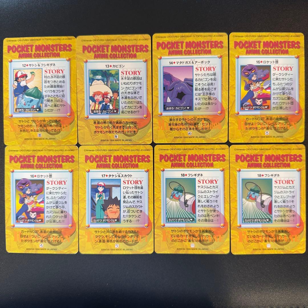 ポケモンカード　カードダス　アニメコレクション　71枚　カスミ&はピカチュウ　等