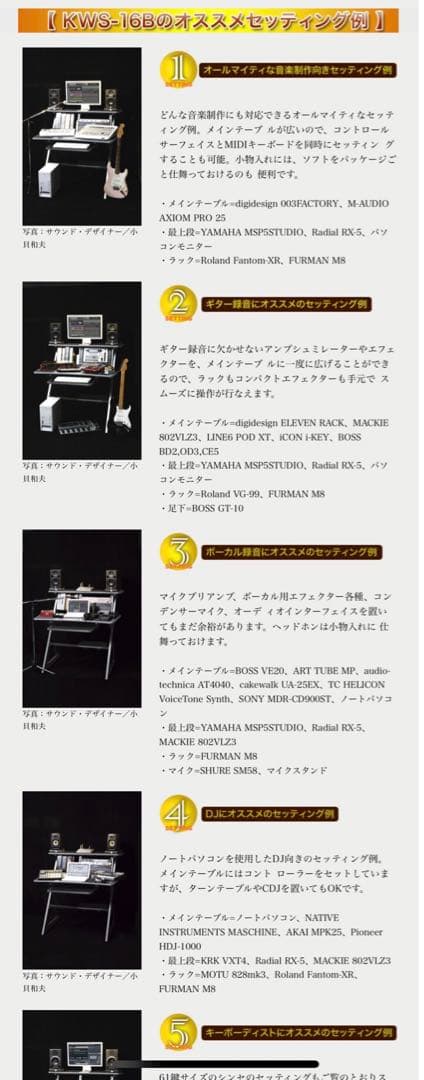 Prostyle KWS-16 (生産終了品)