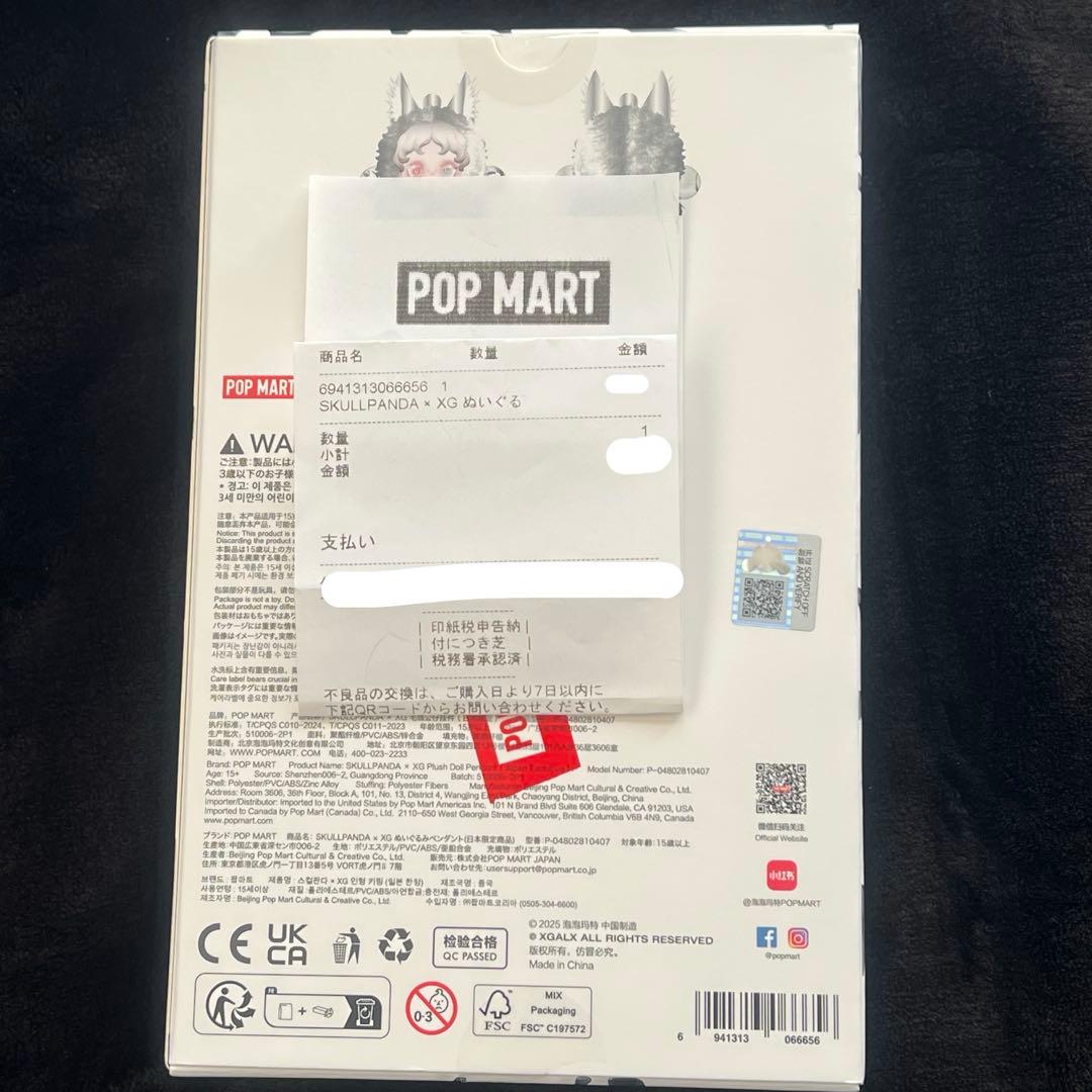 POPMART SKULLPANDA XG スカルパンダ ぬいぐるみペンダント
