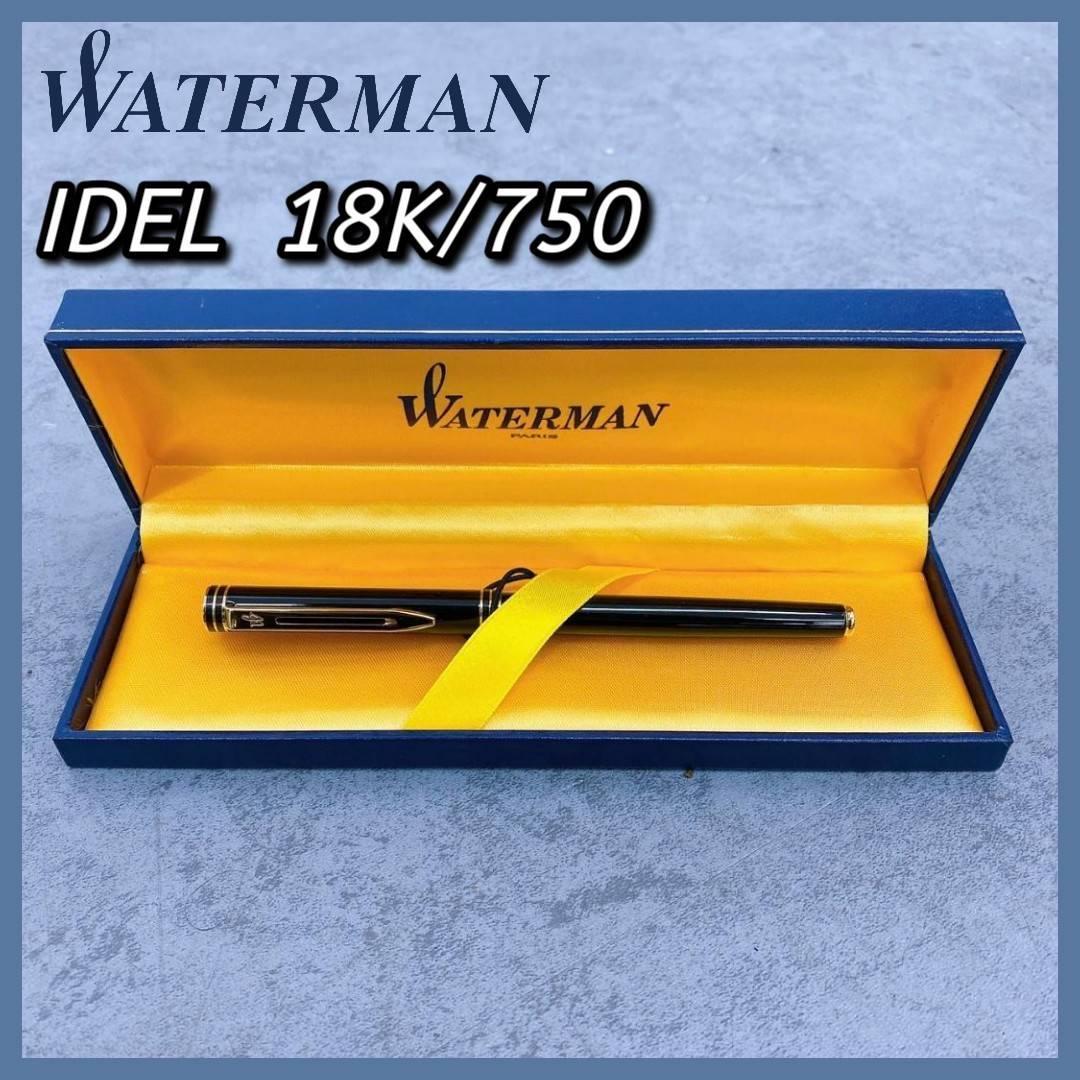 WATERMAN/ウォーターマン　IDEL/アイデアル　万年筆　18K/750