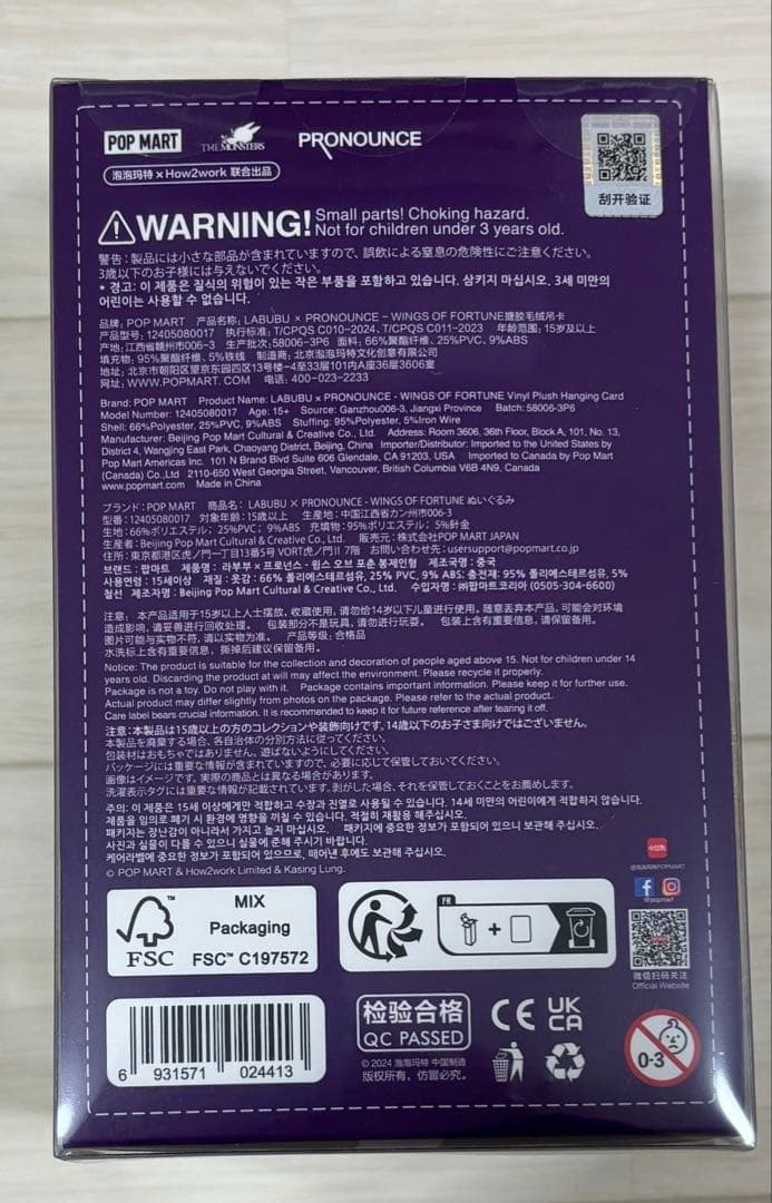 POPMART ラブブ　FALL IN WILD・ハロウィン　ほか計4点　未開封