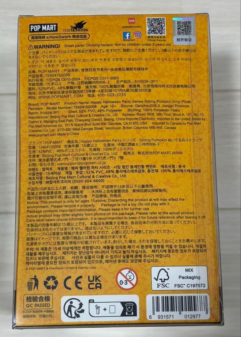 POPMART ラブブ　FALL IN WILD・ハロウィン　ほか計4点　未開封
