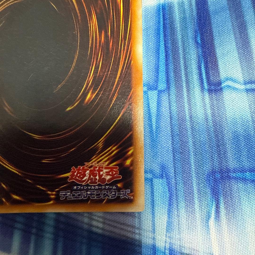 青眼の白龍 ウルトラ 初期