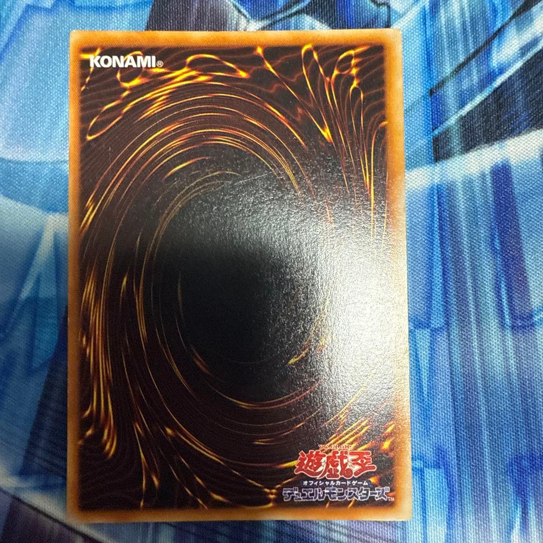 青眼の白龍 ウルトラ 初期