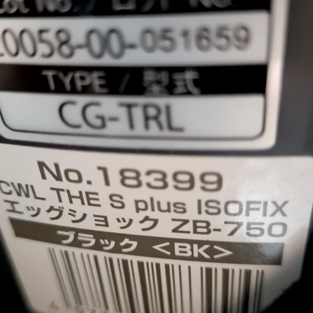 美品 コンビ THE S plus ISOFIX エッグショック ZB-750