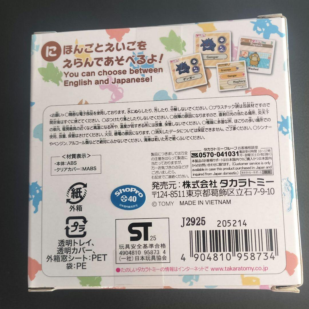 K*n様 ポケットモンスター ポケモン ポケなで モンスターボール 新品
