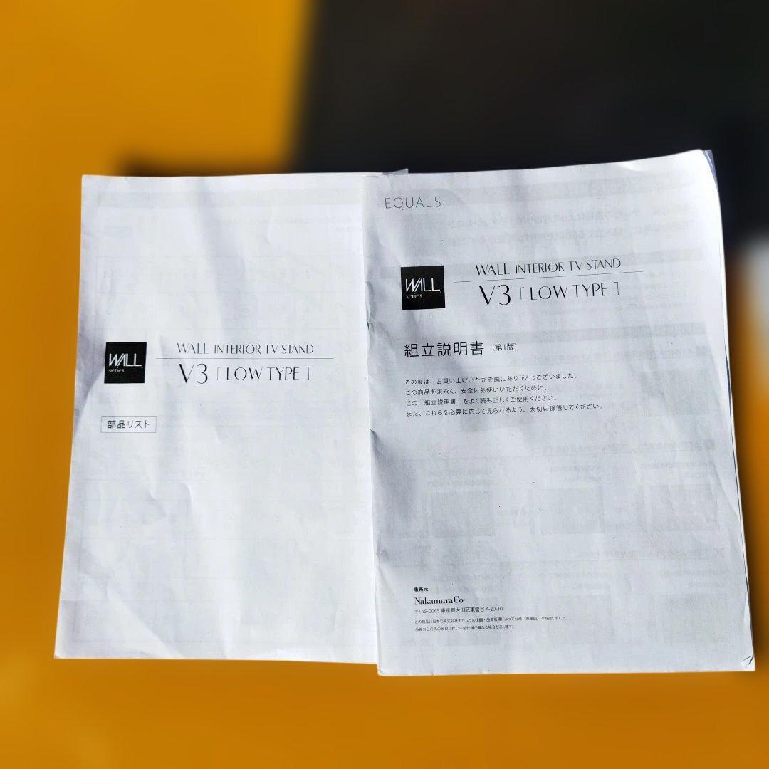 ナカムラ テレビスタンド WALL WLTVB5119 HDDホルダー