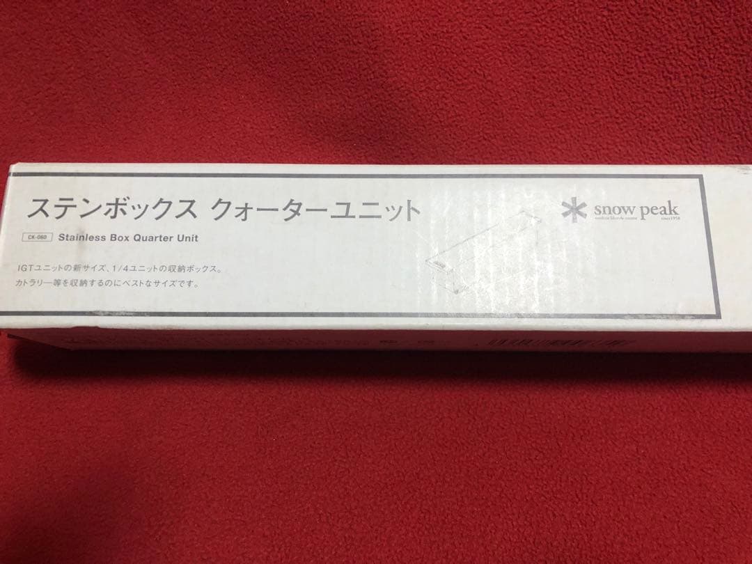  peak ステンボックスクォーターユニット CK−060