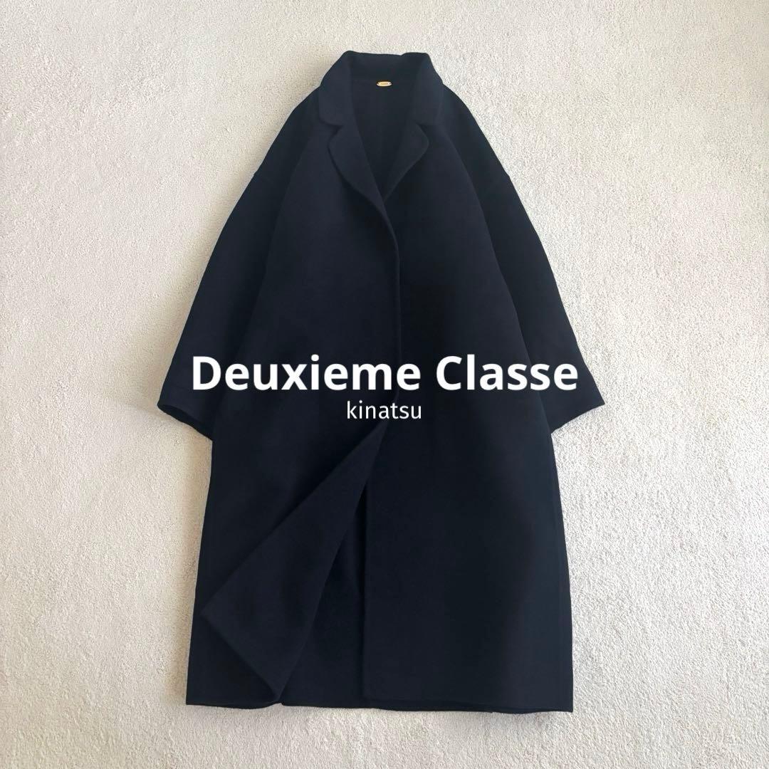 Deuxieme Classeウールアンゴラリバーコート　24AW ネイビー