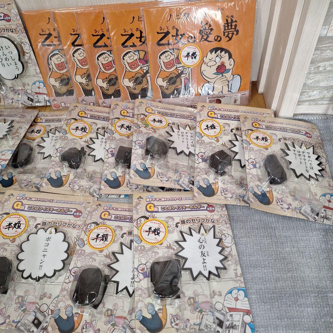 最安値◎【新品未開封】藤子・F・不二雄キャラクターズ1番くじ 36点 即日発送◎