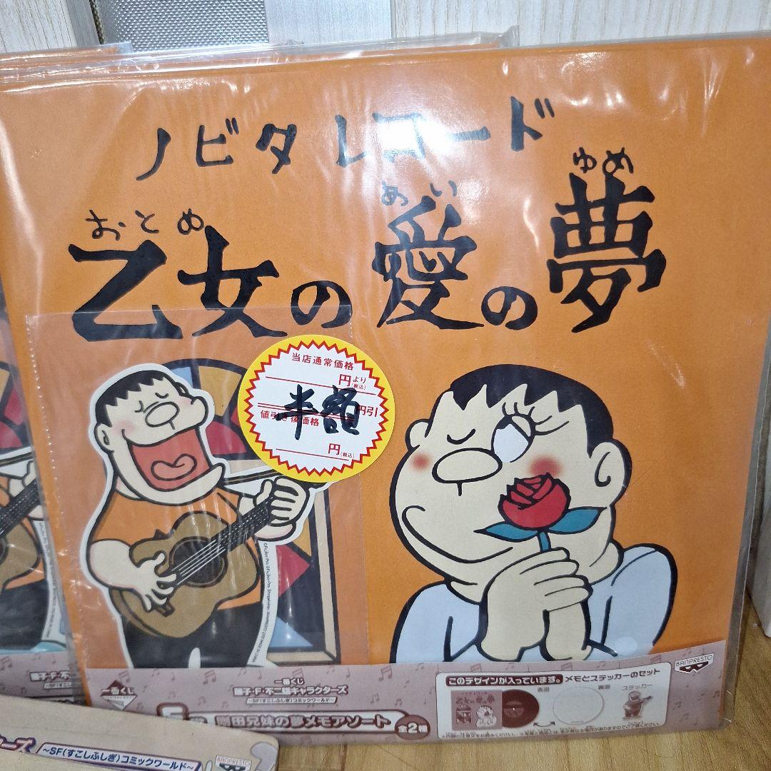 最安値◎【新品未開封】藤子・F・不二雄キャラクターズ1番くじ 36点 即日発送◎
