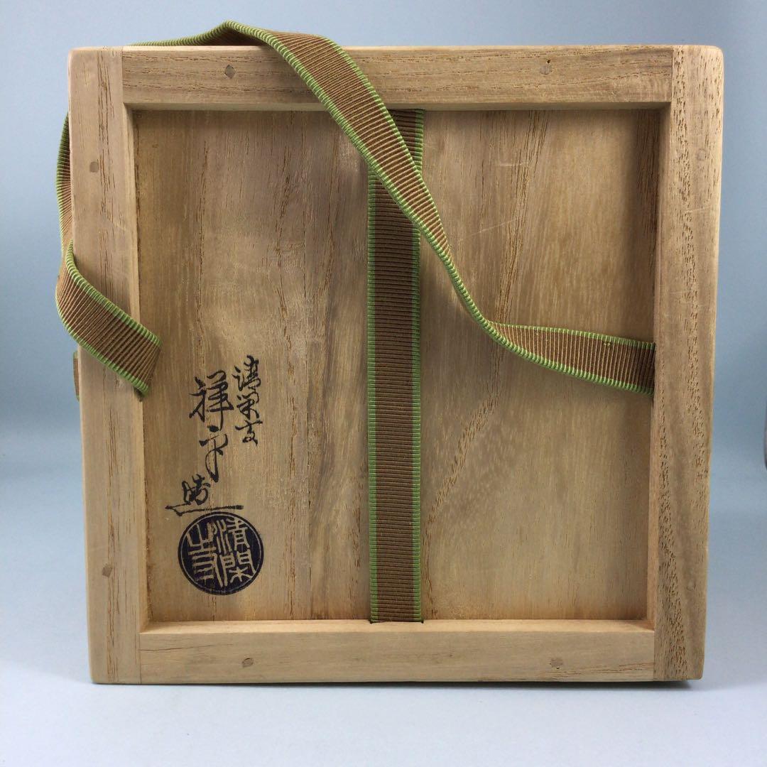 清閑寺窯杉田祥平　金彩松梅茶碗　共箱　大判で上手物　京焼抹茶碗　茶道具