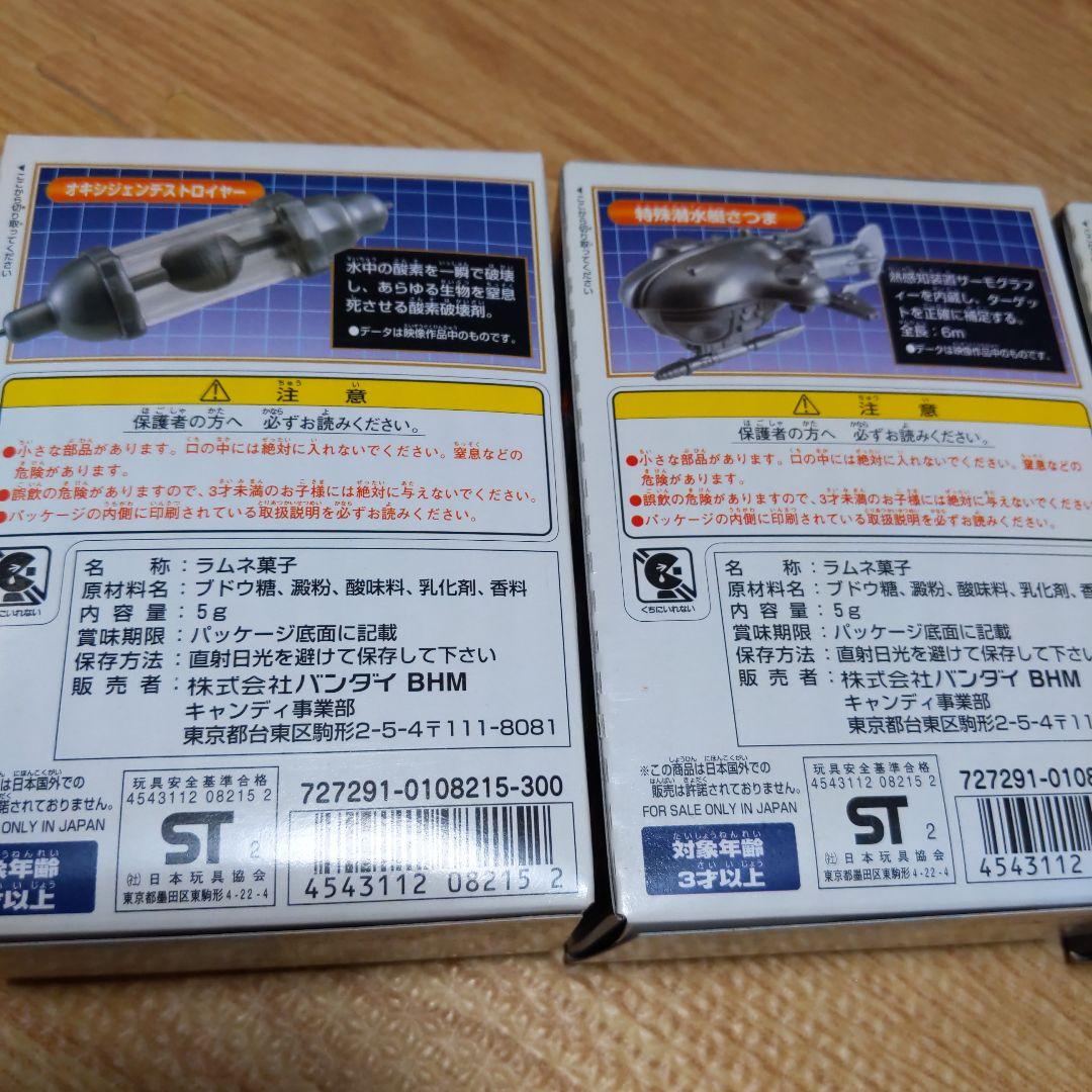 ゴジラ　ハイパーゴジラ　＋1　フィギュア　東宝超兵器　未開封　レア　6種類セット